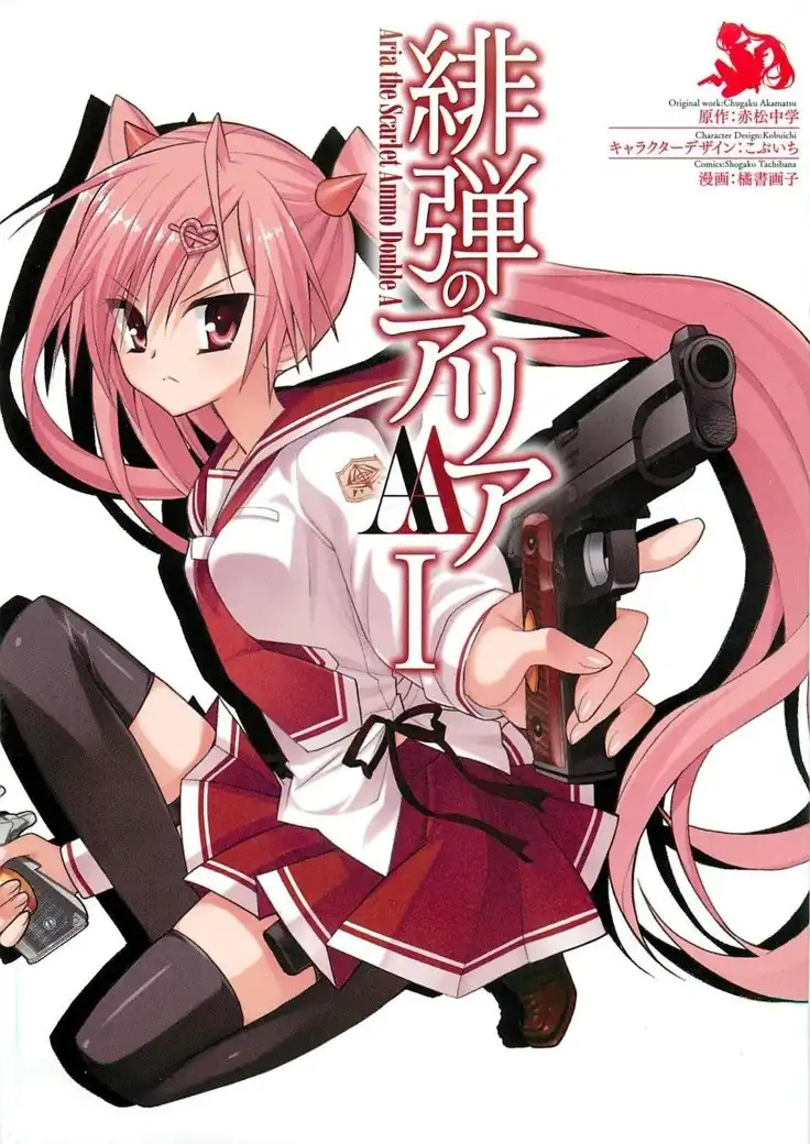 Hidan No Aria AA Chapter 1 1